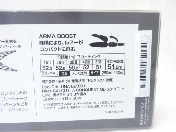 EXアーマージョイント 280F